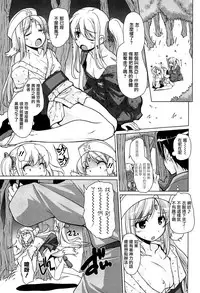 [Nishizaki Eimu] 15 Bishoujo Hyouryuuki Ch. 1-3 [Chinese] [前线作战基地]