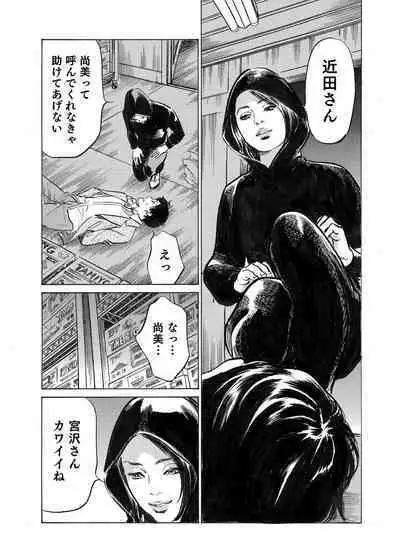Ore wa Tsuma no Koto o Yoku Shiranai 1-12