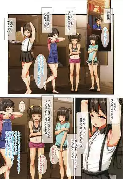 Onee-san wa Miinna Dosukebe!