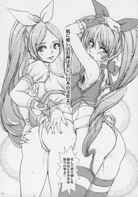 [Sekai Kakumei Club (Ozawa Reido)] Keiyakusuru nara Anshin to Jisseki no TO-A Mahou Shoujo wo (Suite Precure)