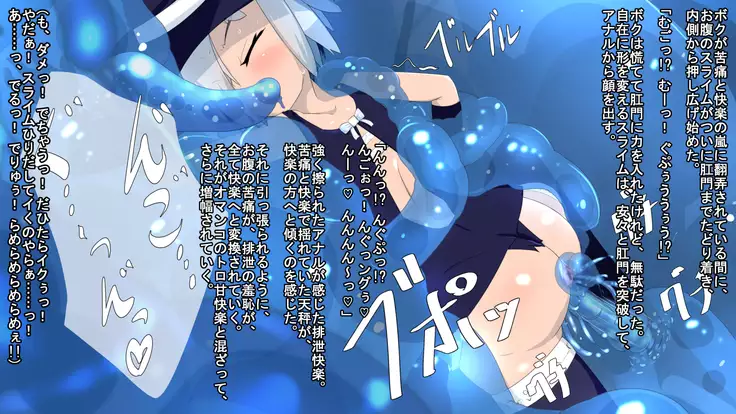 Iseki no Naka wa ero Wana-Darake