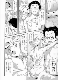 (C91) [ACID EATERS (Kazuma Muramasa)] Haa-chan to Furo ni Haireba. (Mahou Tsukai Precure!)