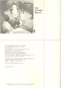 [Glassed Concrete (Narita Riuku)] Shibamurateki Renai (Gunparade March)