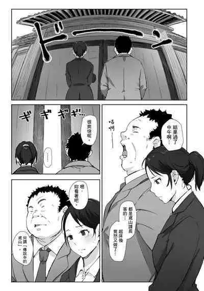 Soshite Hitozuma wa Netorareta. | 愛情總是一再讓我絕望。