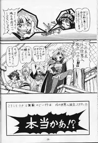 (C53) [Himawari Endan (Chunrouzan, Gakimagari, Kuribara Tento, Makichi)] Kyou no Ohiru wa Viking Kanzenban (Slayers)