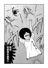 [Gachonjirou] Nonki BOY Ch. 1-41