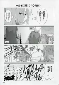 (C84) [KOJI2 (Tsuda Akira)] SOB Burger Please! (Hataraku Maou-sama!)