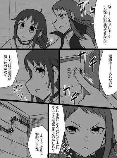 [Shiranai] Deremasu Battle Royale (THE iDOLM@STER CINDERELLA GIRLS)