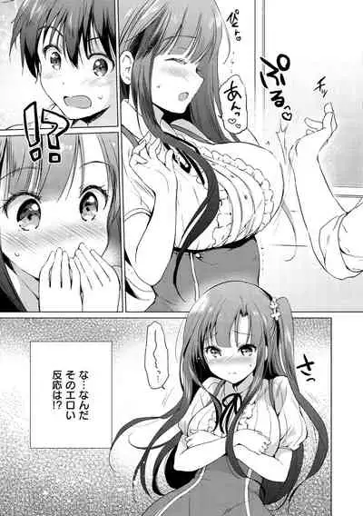 [Tsukako] Nijiiro Perfume - Girl's colorful perfume [Digital]