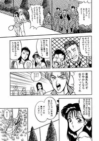 [AKIRA] Abunai Pheromone