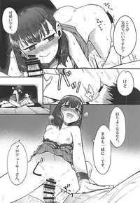 (COMIC1☆13) [Diamond Dust (wm)] Anata wa Mayu no (THE IDOLM@STER CINDERELLA GIRLS)