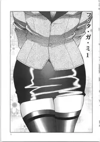 [Fuusen Club] Futagami - Futanari Onna Kyoushi Zecchou Hiroku