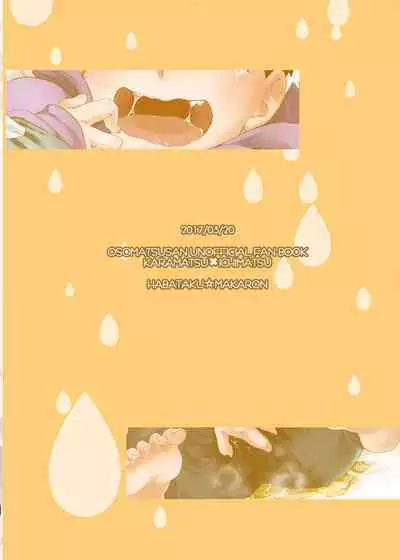 Minaide Karamatsu Nii-san