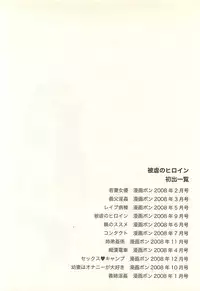 [Anzaki Moral] Higyaku no Heroine - ill-treated Hiroine