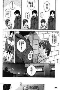 [Nakamura Kuzuyu] Kanojo no Setsuna [Chinese]