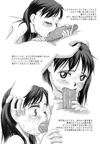 [Momoiro Toiki (Meramera Jealousy)] Youkei Seijuku Kaiteiban - jr.idol's suffering [2006-10]