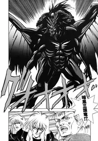 [Fuji Sangou] Dragon rider