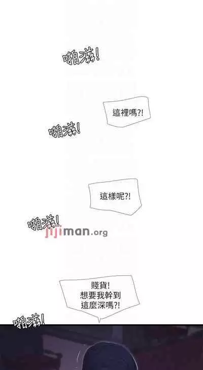 【周四连载】亲家四姐妹(作者:愛摸) 第1~58话