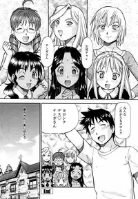 [ITOYOKO] Momoiro Geshuku Utopian