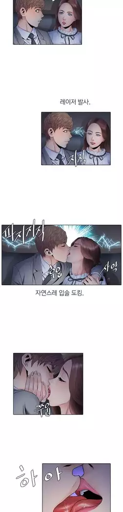 Girls Temptation Ch.1-14