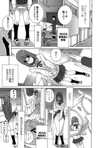 [Shinobu Tanei] Imouto Shojo Gensou