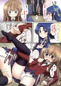 [ORANGE☆SOFT (Aru Ra Une)] Ami-chan Chou Kawaii. + Taiga. (Toradora!)