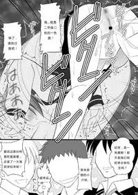 [Asanoya (Kittsu)] Seishinhoukai Surumade Kusugurimakutte Ryoujoku Shitemiru Test VI & VIII (Vividred Operation, Ore, Twintail ni Narimasu.) [Chinese] [Digital]