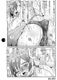 (C75) [Sol・i・taire-Publishing (MASAAKI)] HEART＆BODY.19 (ver.2017) Mizugisukin