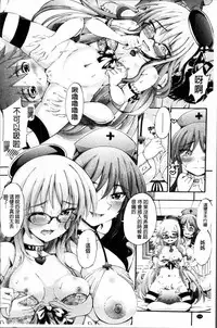 [Maekawa Hayato] Onee-chan Byoutou [Chinese]