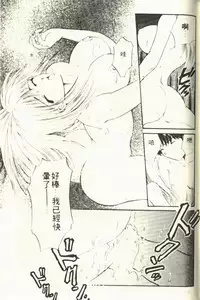 [Hirose Miho] Onee-san to Issho - Stay with me! My heart wishes for your LOVE♡ | 只想和妳在一起 [Chinese]