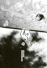 (Super Brilliant Days 2017) [Kirin Mamire (yuzco)] Bijin Kangoshi wa H ga Osuki (Ensemble Stars!)