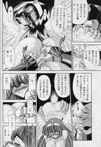 (CR25) [Circle Taihei-Tengoku (Horikawa Gorou)] ERIKA (Toushou Daimos)