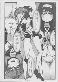 (C86) [JUNK STORY (Michairu)] PIECES (Vividred Operation)