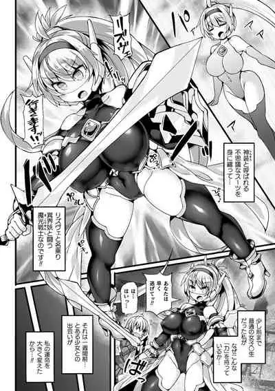 Shinso Makou Shoujo THE COMIC White Holy Sword Rizuve and Red Flash Raiza Episode 1
