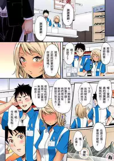 Gal Mama to Pakopako SEX ~ Hitozuma no Chouzetsu Tech ni Majiiki Zecchou! | 與辣妹媽媽淫猥啪啪SEX~人妻的性愛技巧讓人爽翻天! Ch. 1-23