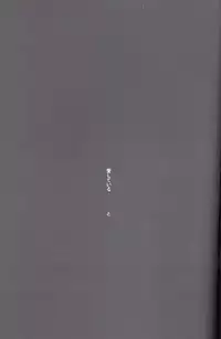 [Hakai Ryouiki (Yasuhara Yuki)] SUPER ordinary SEX (Fullmetal Alchemist)