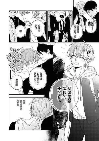 Black Sheep | 黑羊