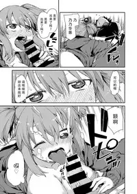 [Akitsuki Itsuki] Narikiri Shiryou Satsuei Off [Chinese] [朔夜汉化]