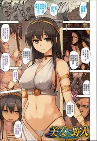 [Yuugiri] Kairaku Holic - Pleasure Holic | 快樂成癮症 [Chinese]