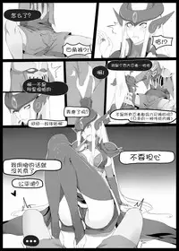 [Kumiko] Burst Lovers (League of Legends) [Chinese] [驭灵师个人汉化]