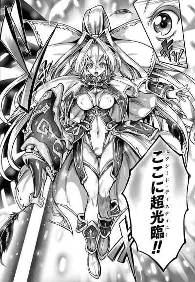 [Usyuuri, Kuroi Hiroki] Seitenshi Yumiel Chaotic Rondo