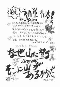 [Kairin Kichiku] Nijiiro Shoujo Gakuen