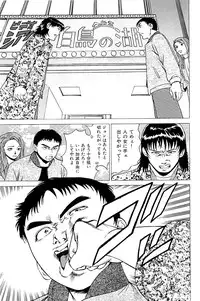 [Kamihashi Tani, Hino Shunpei] Fuuzoku Tenchou Monogatari Vol.02