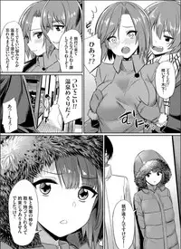 [yasu] Ibitsu na Kankei ~Manatsu no YariCir Rankou Gasshuku~ Saishuuwa (COMIC Grape Vol. 64)