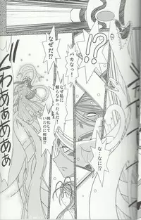 (C81) [CIRCLE OUTERWORLD (Chiba Shuusaku)] Midgard 20th Anniversary (Ah! My Goddess)