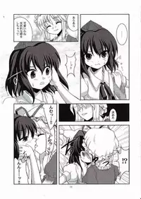 [Memoria (texirumu)] Doubutu Gyakutai!? (Touhou Project)