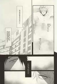 (C88) [chomBOX. (CHOMBO)] Mistress room (Durarara!!)