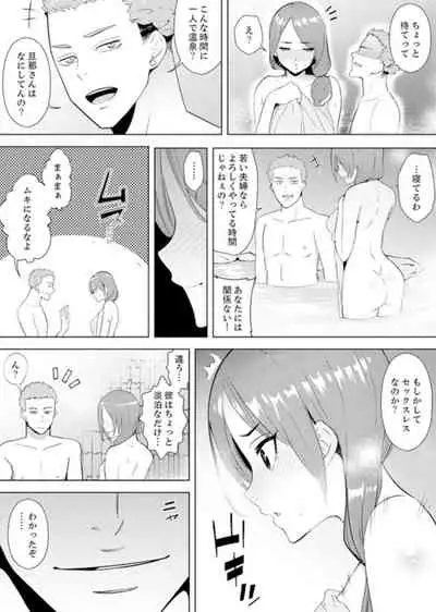 [Sanku] Hitozuma Momihogushi Shucchou Massage ~Esthe-shi no Futoi Yubi de Nakaiki Shichau...! 4-8