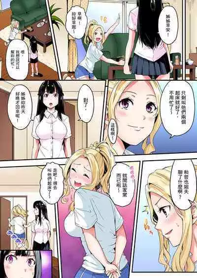 Gal Mama to Pakopako SEX ~ Hitozuma no Chouzetsu Tech ni Majiiki Zecchou! | 與辣妹媽媽淫猥啪啪SEX~人妻的性愛技巧讓人爽翻天! Ch. 1-23