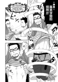 [Mentaiko (Itto)] Priapus 3 | 普里亚普斯 3 [Chinese] [黑夜汉化组]